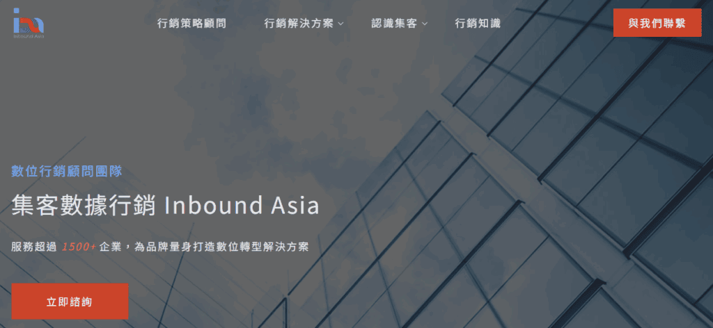 網路行銷公司推薦第四名 - 集客數據行銷
