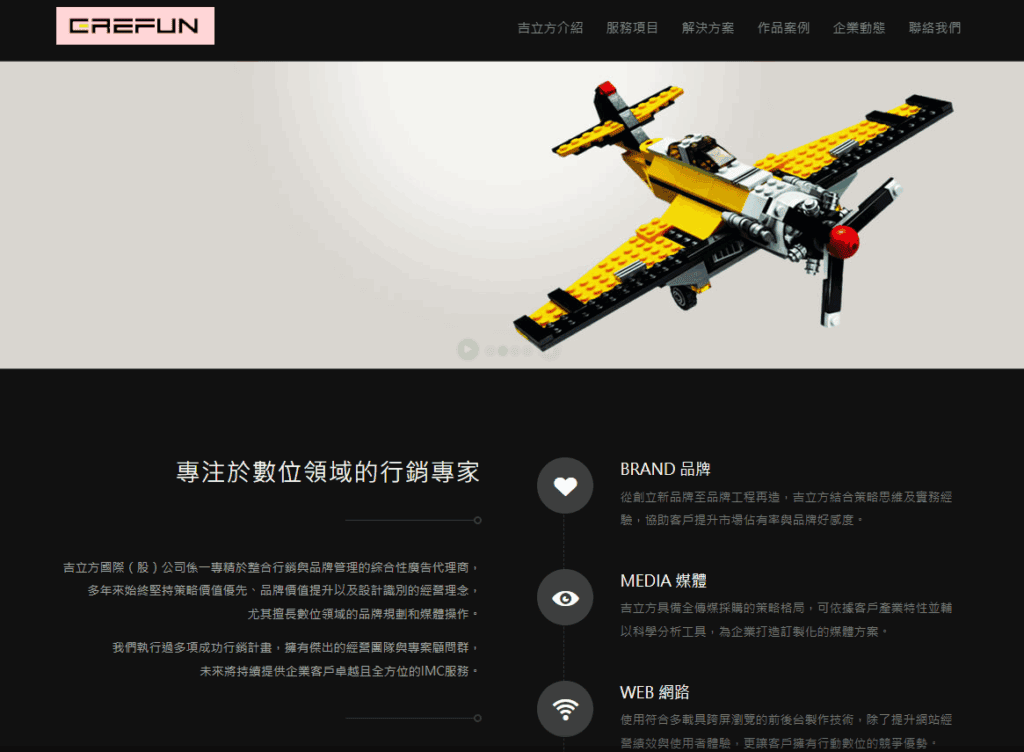 網路行銷公司推薦第七名 - 吉立方 GREFUN