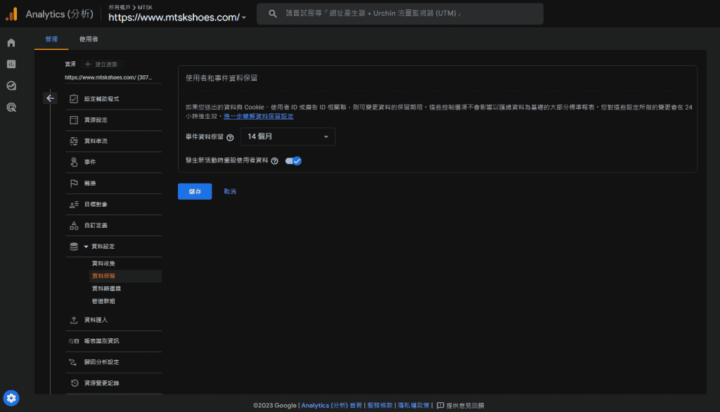圖／使用 GA4 一定要手動調整資料保留時間！