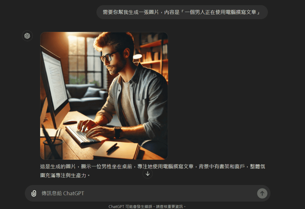 圖/Chat GPT 可以生成圖片,但 Claude 卻辦不到