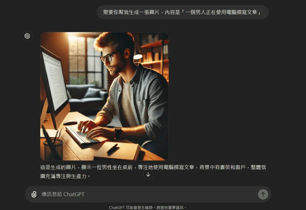 圖／Chat GPT 可以生成圖片，但 Claude 卻辦不到