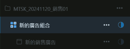 圖/FB 廣告投放教學-建立廣告組合