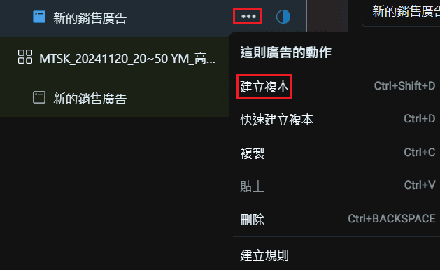 圖/FB 廣告投放教學-建立共四個廣告素材