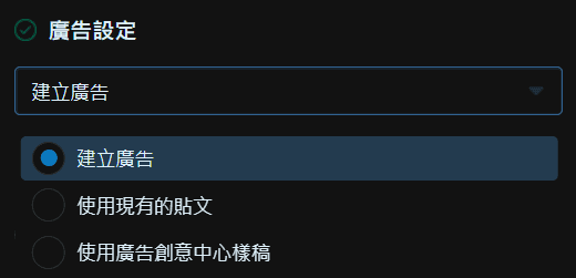圖/FB 廣告投放教學-廣告設定