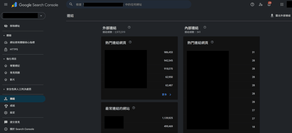 最準行銷外部連結資源豐富