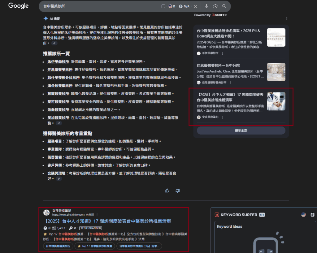 最準行銷 AEO 成功案例