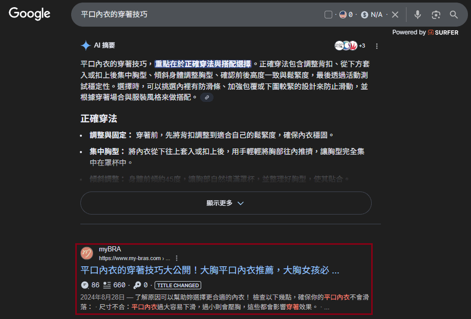 Awoo 阿物科技 AEO 成功案例