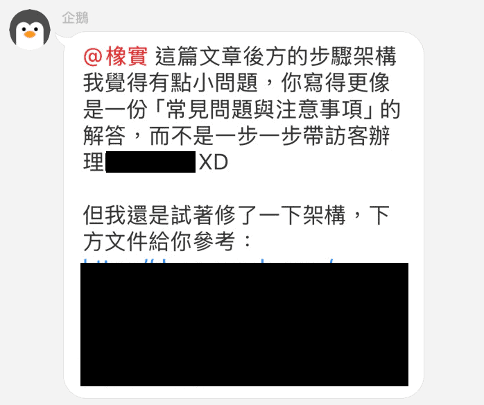 最準行銷員工會一一審核合夥人的 SEO 文章品質