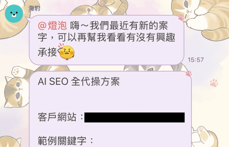 最準行銷會根據合夥人的 SEO 能力、專長、興趣來派發案子