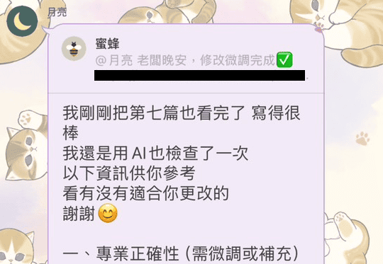 最準行銷客戶有權修精修文章